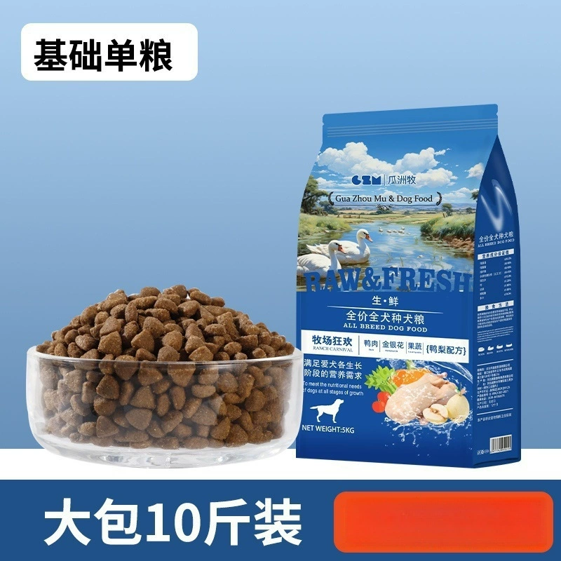 Общий корм для собак, 5kg упаковки, лиофилизированный корм для собак с утиным грушей, щенки Тедди Корги, взрослые собаки, золотистый ретривер, большие, средние и маленькие собаки