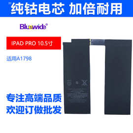 适用苹果iPad Pro10.5寸电池A1798Battery苹果平板电池纯钴现货