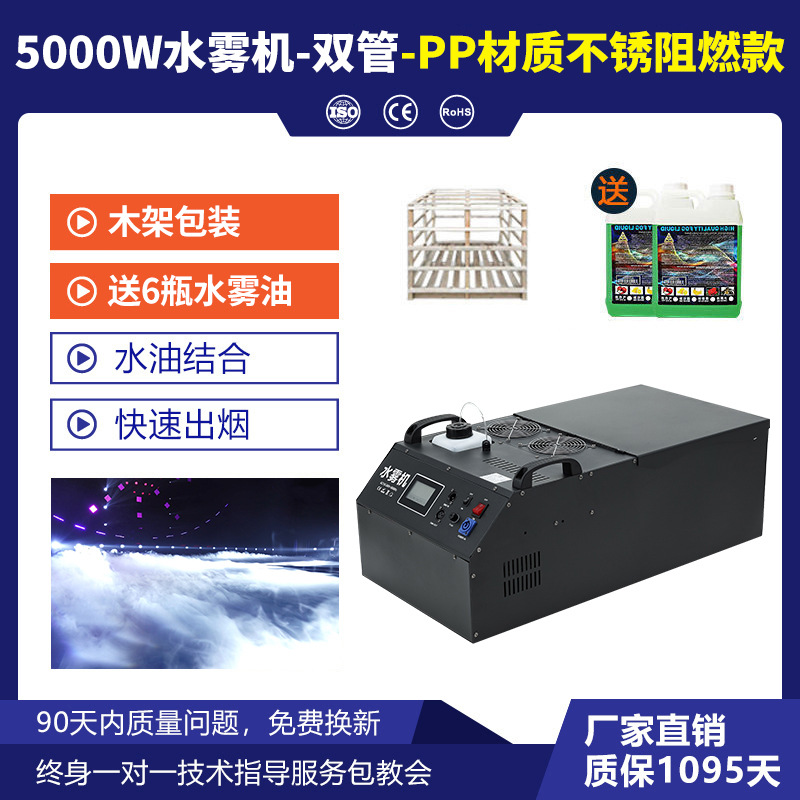 Wenjing 3000W de alta potencia rendimiento de la etapa de la escuela máquina de niebla de agua ambiente de auditorio de boda efecto especial máquina de humo de hielo seco