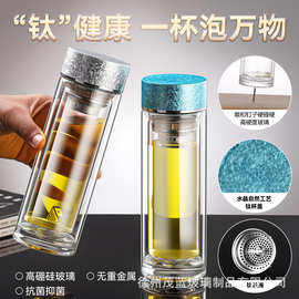 纯钛杯盖耐热玻璃泡茶杯高硼硅玻璃茶水分离杯车载水杯商务礼品杯