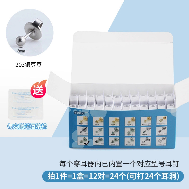 二代一次性穿耳器耳钉枪耳洞打孔器低痛防过敏耳钉打耳洞神器盒装