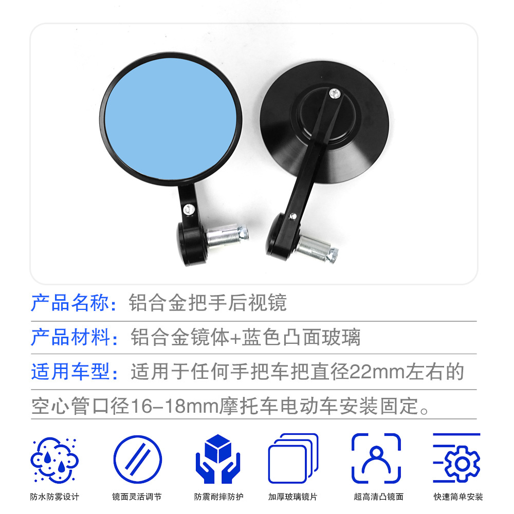 Enlarged CNC all-aluminum hand mirror Electric Car Rearview Mirror modified accessories reflector modified car mirror motorcycle