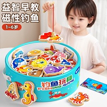 儿童钓鱼玩具磁性木质鱼1到3岁宝宝益智早教认知海洋鱼类周岁礼物