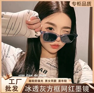 Retro universal sunglasses, cat's eye, UV protection