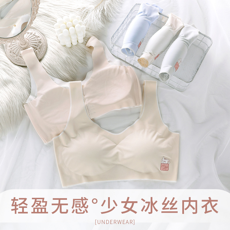 無痕冰絲內衣女初中高中學生運動透氣無鋼圈聚攏顯胸小背心薄款夏