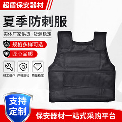 警備防護ベスト夏の防刺馬甲防刺服ベスト防刀切り服防刺服
