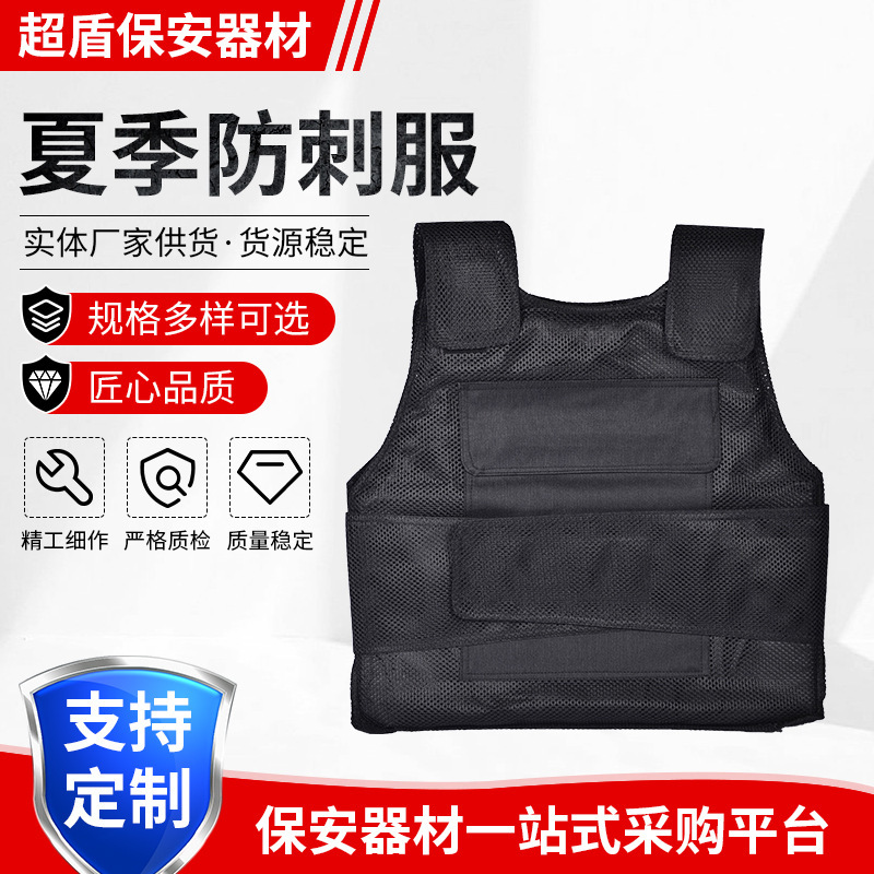 Security protective vest summer anti-stab vest anti-stab clothing vest anti-knife cut clothes anti-stab clothing Security protective vest summer anti-stab vest anti-stab clothing vest anti-knife cut clothes anti-stab clothing