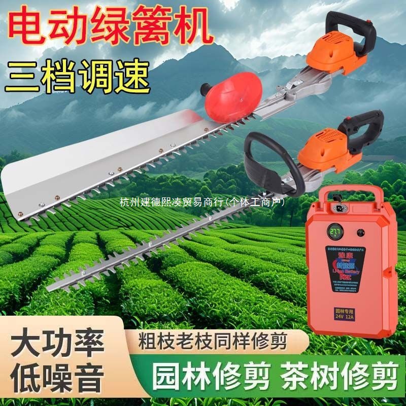 24V48V新款园林背负式锂电动绿篱机重修锂电茶叶茶树修剪机大功率