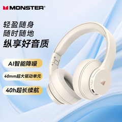 【新製品】MONSTER Mission100ヘッドセット無線bluetoothヘッドセットには、ゲーム音楽が適用されます。