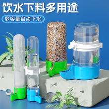 鸟用饮水器鹦鹉下料器八哥画眉水壶喂食器鸟水杯喂鸟器鸟笼配件
