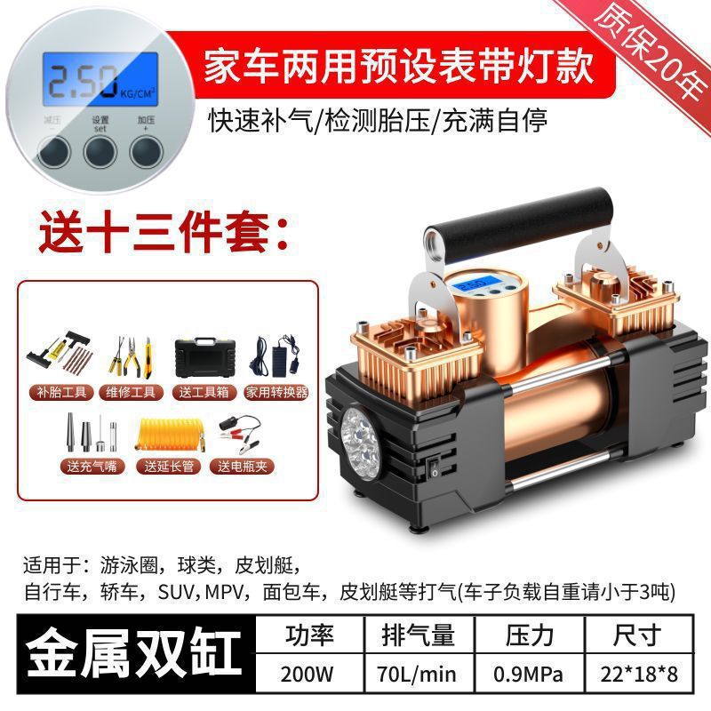ドイツ車の二気筒ハイパワーインフレータブルポンプ 12v 電気高圧車のエアポンプポータブルタイヤポンプ|undefined