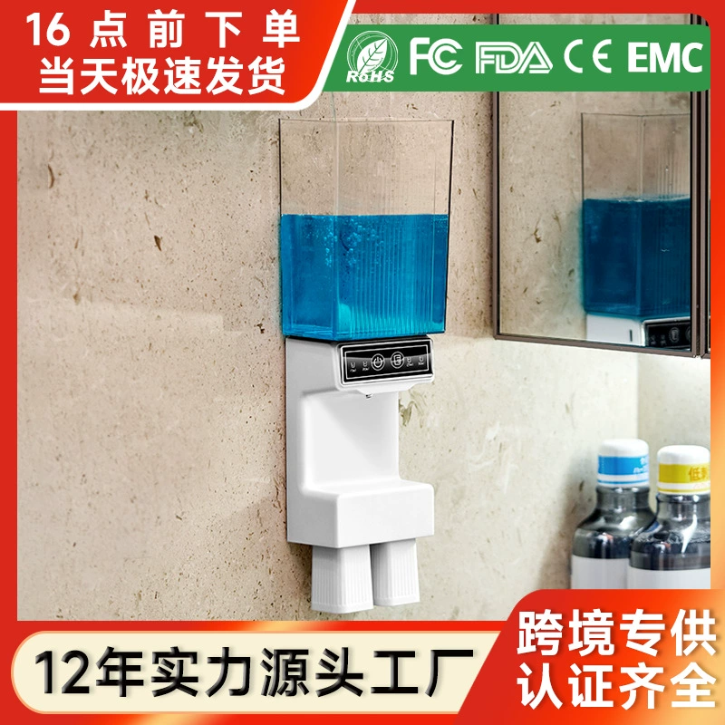 Настенная интеллектуальная количественная индукционная машина для полоскания рта, магнитная индукционная машина для дозирования жидкости, бытовая настенная машина для полоскания рта без перфорации