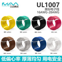 UL1007��Ӿ�PVC��16/18/20/22/24/26AWG������a�~ܛ�����ˌ���