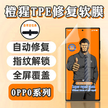 适用OPPOFindX5曲面屏水凝膜Realme13Pro手机膜软膜A3Pro自动修复