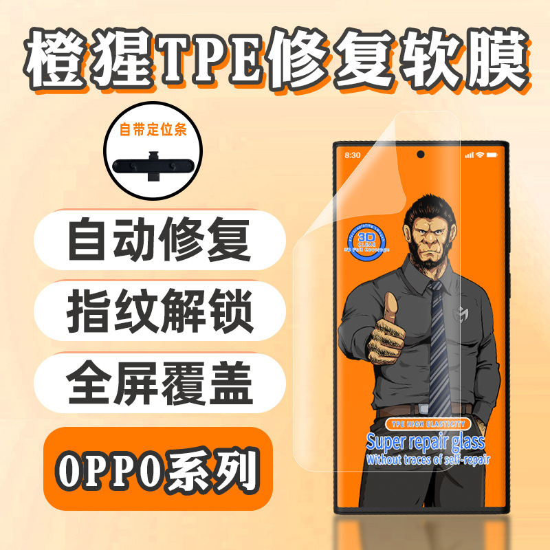 适用OPPOFindX5曲面屏水凝膜Realme13Pro手机膜软膜A3Pro自动修复