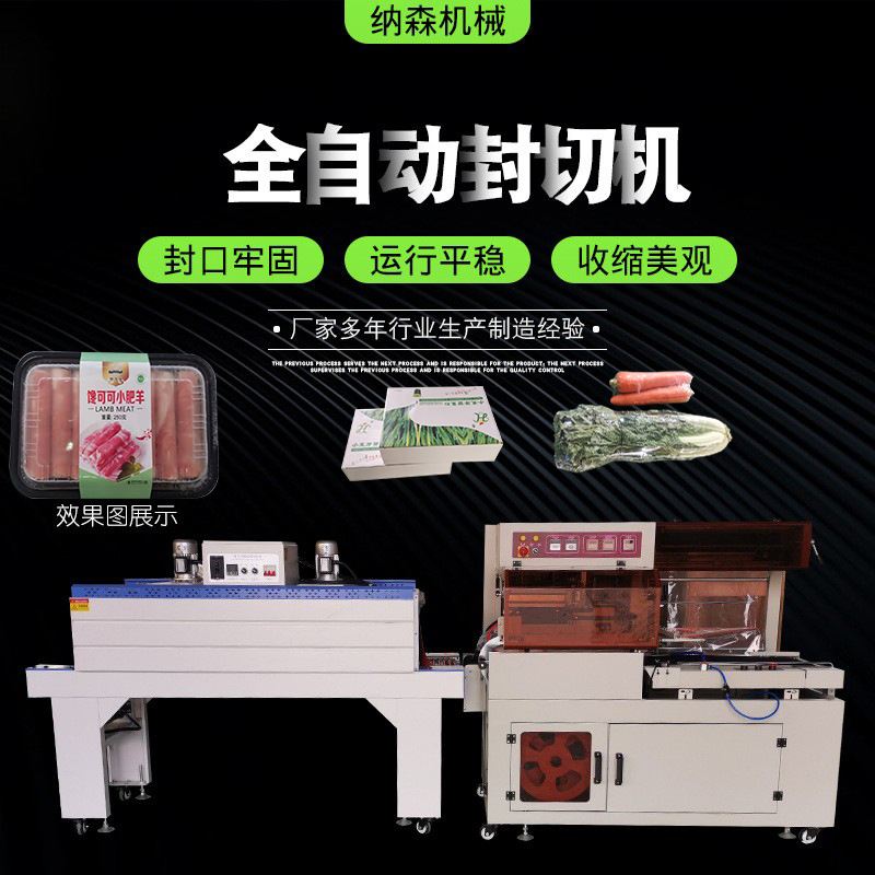 纸币套膜塑封包装机 塑封膜包装机 热封机价格热收缩包装机