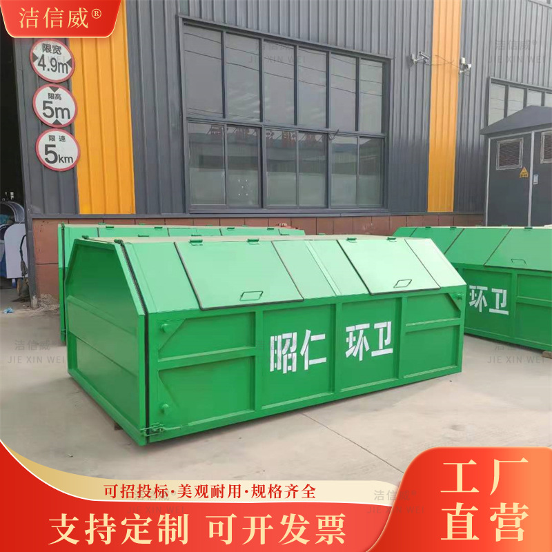 铁质大型垃圾收集箱 户外车载勾臂式垃圾箱 农村垃圾处理中转箱