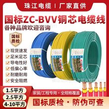 �齭늾�������ƷZC-BVV�pƤӲ��1.5 2.5 4 6 10ƽ�����~���Æι�