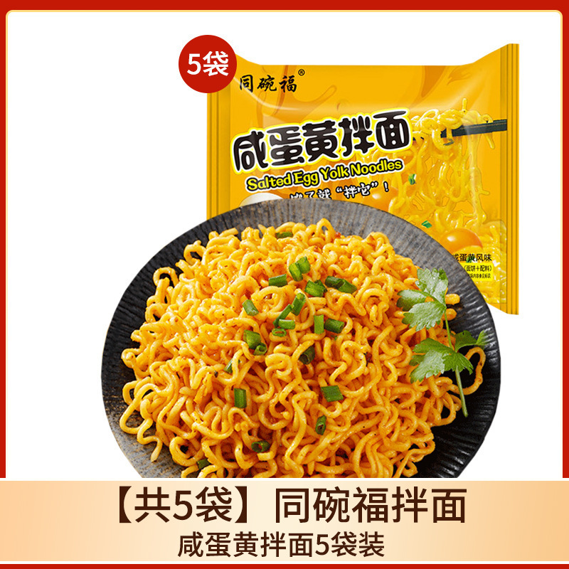 [시그니처 국수] 소금에 절인 계란 노른자 국수 5팩