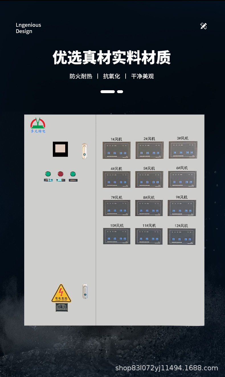 风机控制箱_06.jpg
