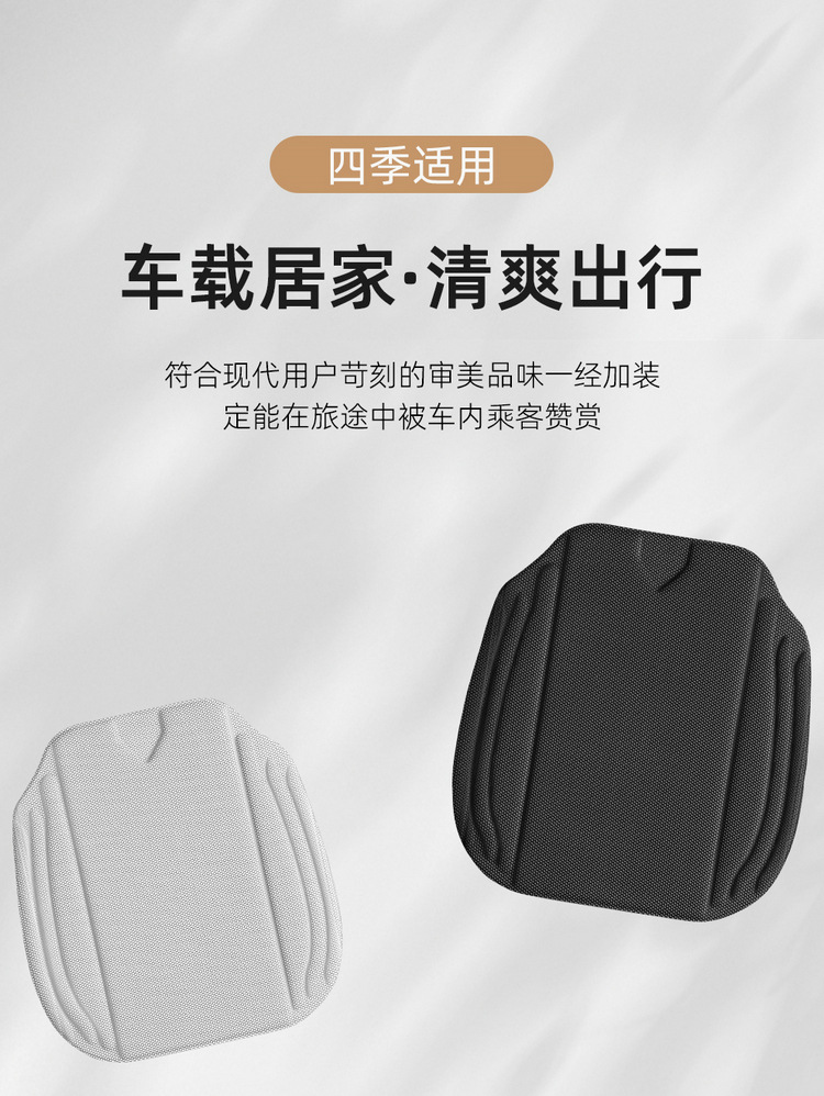 Four-Season Universal Seat Cushion, Breathable, Non-Slip, Seaweed Fiber, Latex Memory Foam, Car Seat Cushion Three-Piece Set, Cross-Border New Model