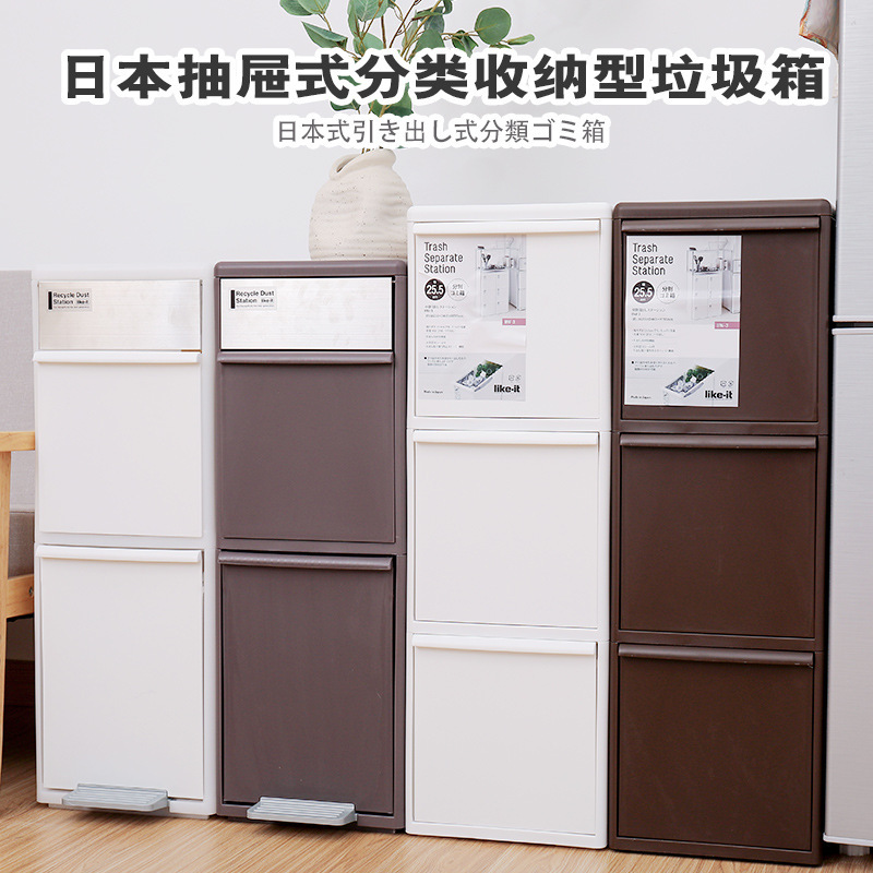 LIKE IT Japan 3-section drawer trash can three-layer classification trash can classification storage box gap storage