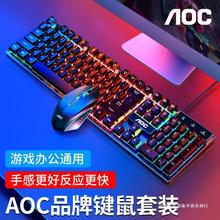 AOC KB121键盘鼠标套装电竞发光机械手感游戏台式笔记本USB键盘