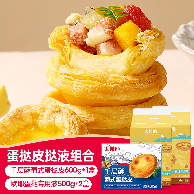 سائل خاص من فطائر البيض Ouye 500g * 2