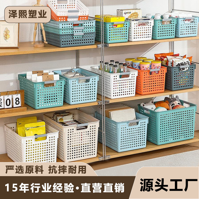 Y ZT1188 Storage Basket Kitchen Sundries Storage Basket Toy Snacks Thickened Plastic Basket Rectangular Dormitory Finishing
