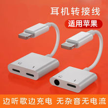 ���l�D�Ӿ��^�m���O��iPhone14/7/8p/11/12/13�D3.5mm���C�D�Q��