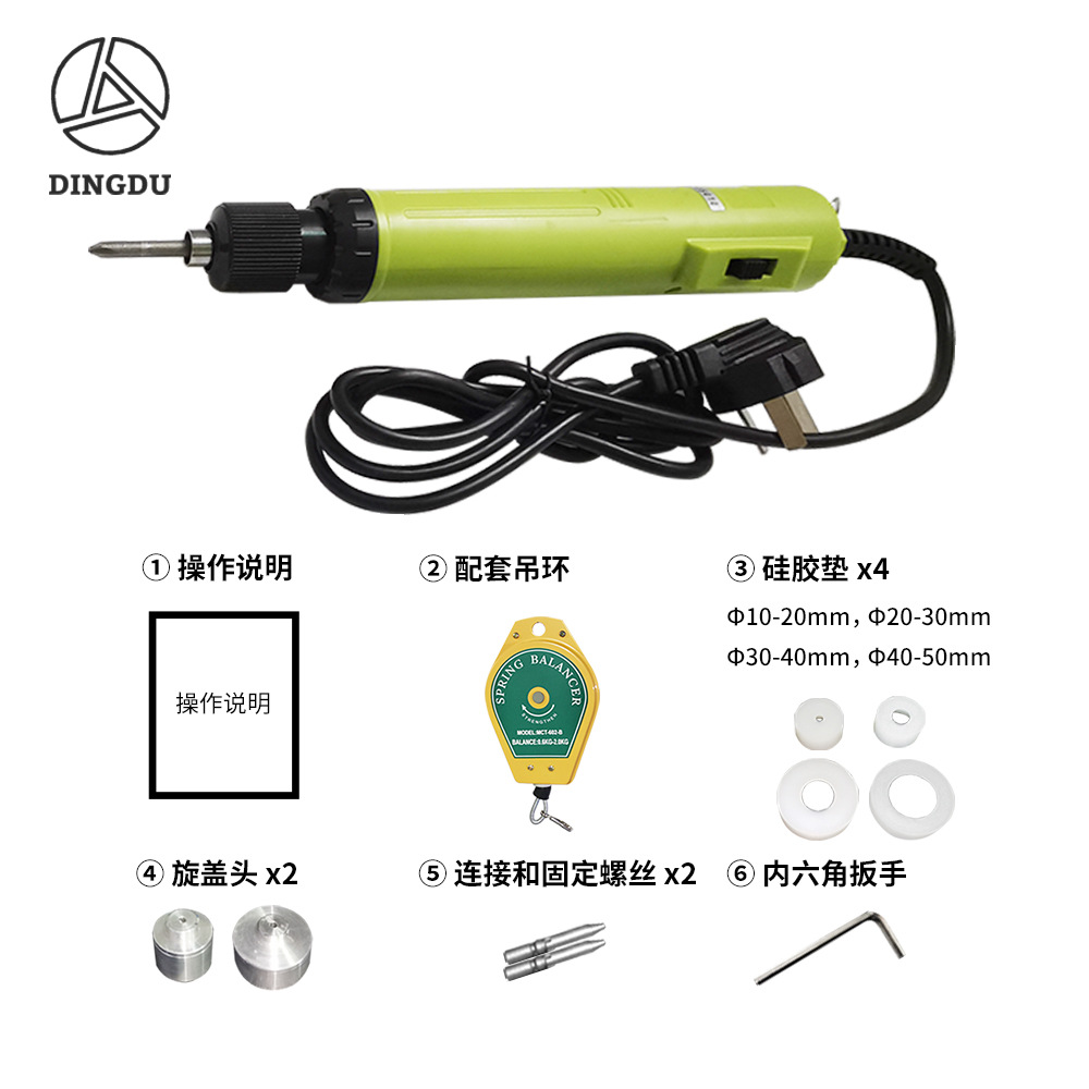 拧盖机装箱清单cn 1000px