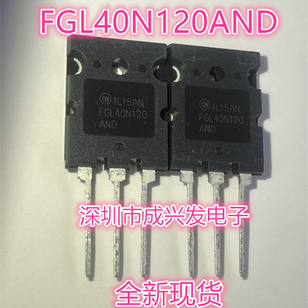 FGL40N120ANDTU FGL40N120AND 40A 1200V TO-247 全新IGBT场效应