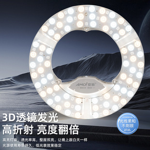 Eye Protection Led Ceiling Lamp Lamp Board Wick Modification Light Bar Lamp Plate Round Household Lamp Bead Module Replacement Light Source