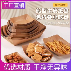 烘焙用纸;烘焙包装;一次性餐盒