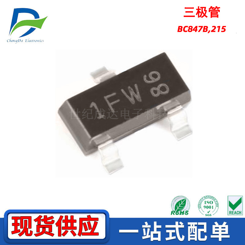 BC847B,215贴片NPN三极管 封装SOT23丝印1FW  45V/100mA 原装现货