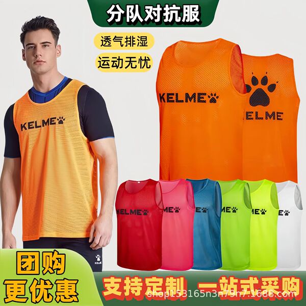 Football breathable sports basketball children's vest for training…
