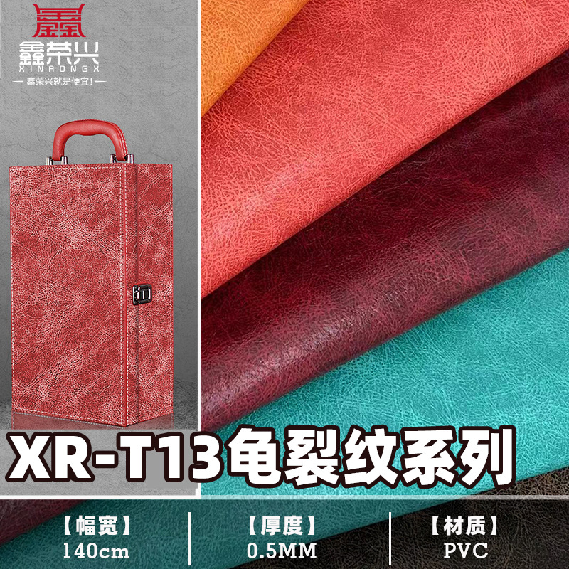 工厂直发龟裂纹包装PVC革笔记本套卡包钱包面料 皮质感足