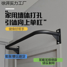 单杠引体向上家用室内单杠打孔安装门上墙体壁挂式单杠门框单杠