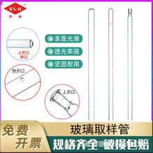 玻璃取样管开口闭口1.2米60/80/100/120厘米油桶液体取样器采样管