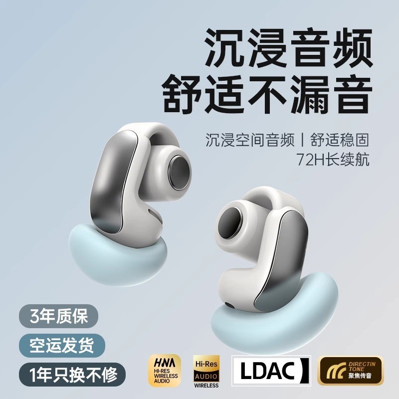 2025新款耳夹式蓝牙耳机不入耳降噪超长续航久戴不痛|undefined