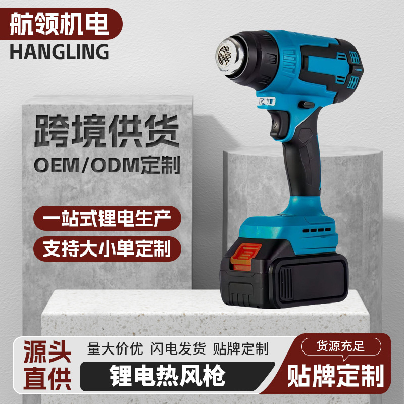 锂电热风枪充电式热风机无线烘枪吹风枪工业级贴膜电烤枪