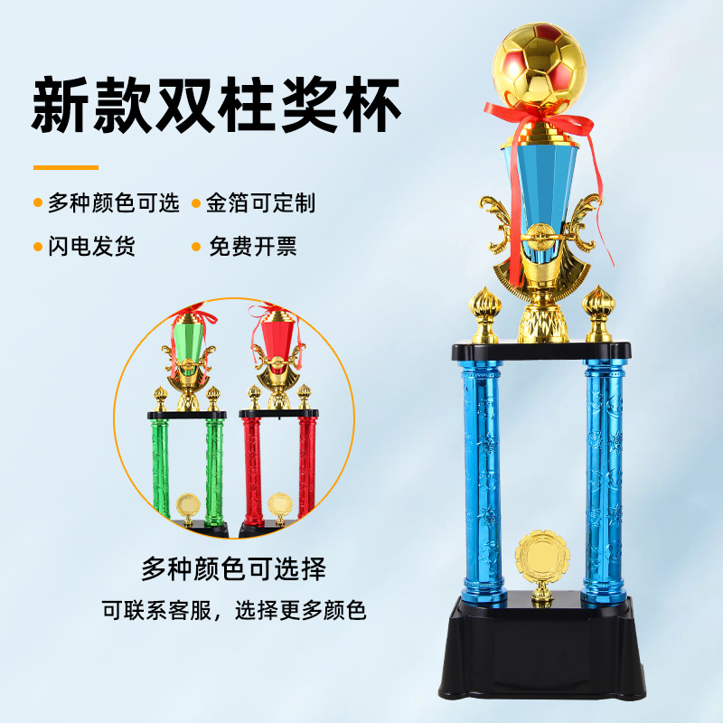 Fábrica creativa mayorista dos columnas competición trofeo de plástico de lámina de oro juegos premios conmemorativos juegos infantiles