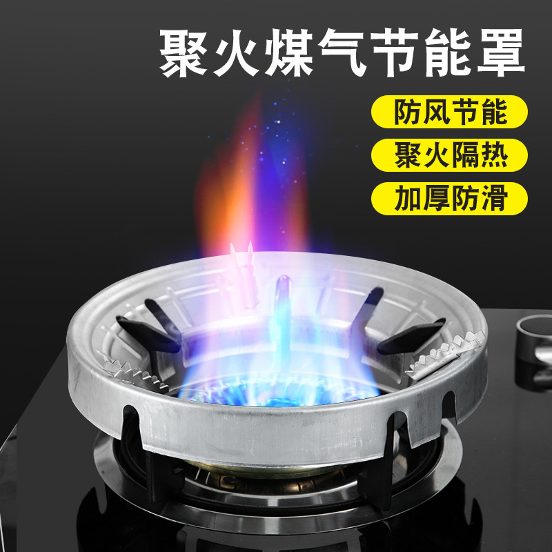 Juhuo Energy-Saving Cover Gas Stove Accessory Gas Stove Windproof Concentration Cover Gas Stove Bracket 9-Hole Fixed Windproof Cover