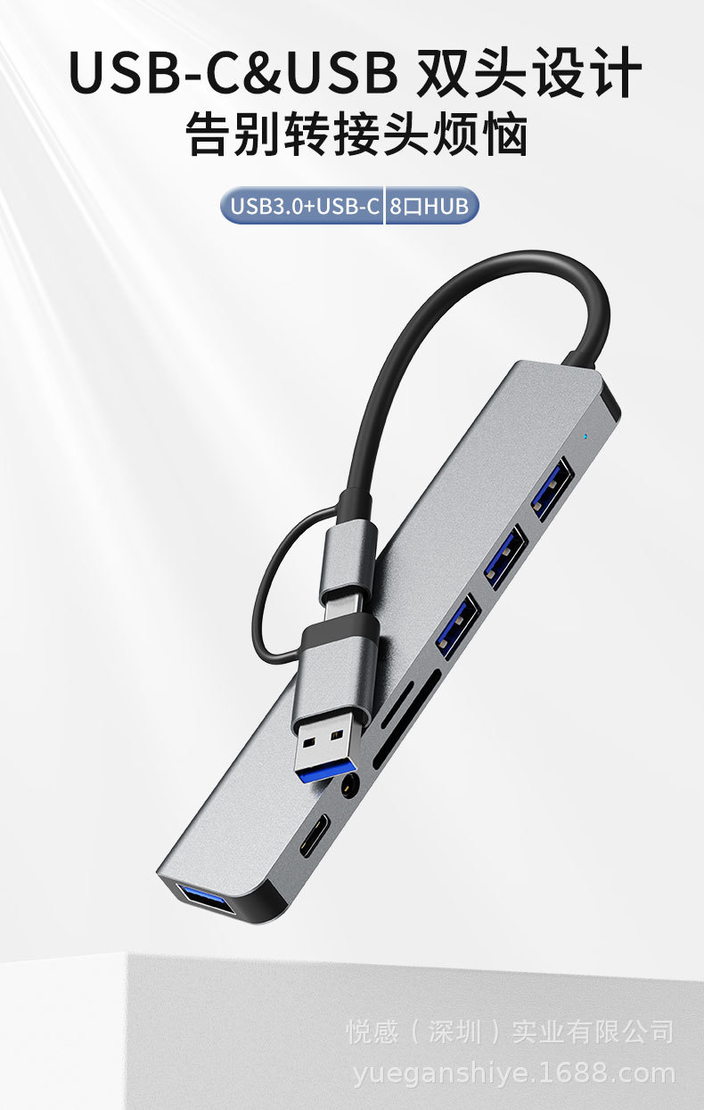 跨境usb type c集线器hub七八合一笔记本平板手机转接器usb扩展器-阿里巴巴