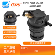 ��ˮ���76806-SJC-A01 060210-4990�����ڱ������ֱӪ��