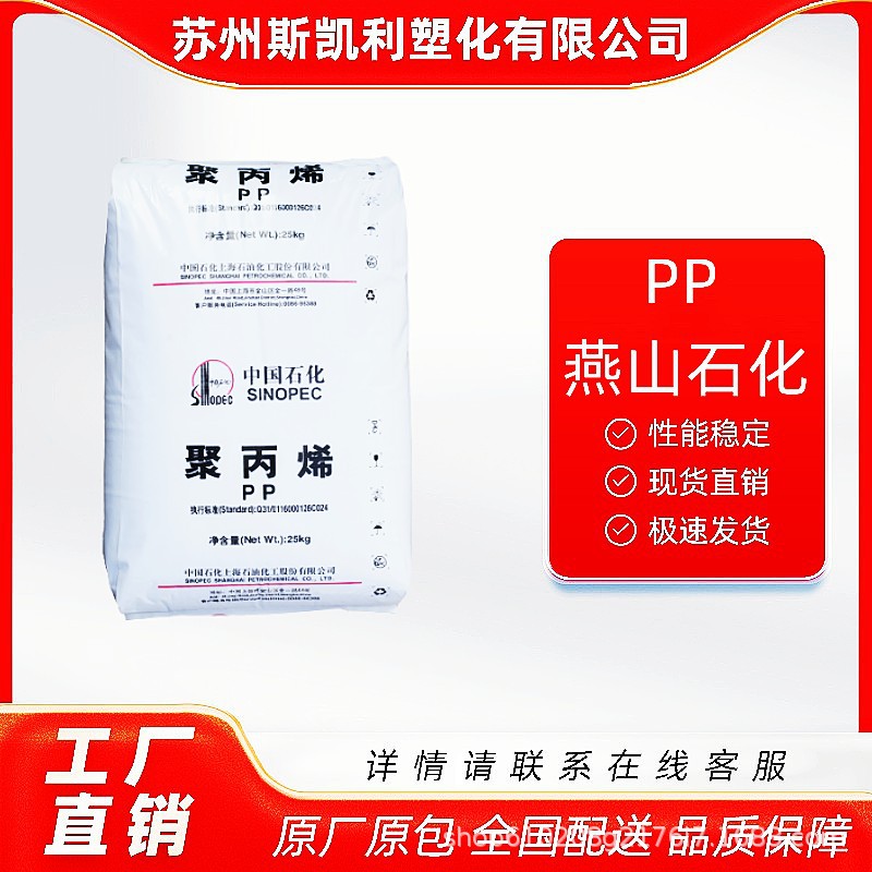 PP 中石化燕山 F5006 烟膜热封层 耐低温 热封 温度低