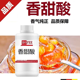日用香精;饲料香精;食用香精