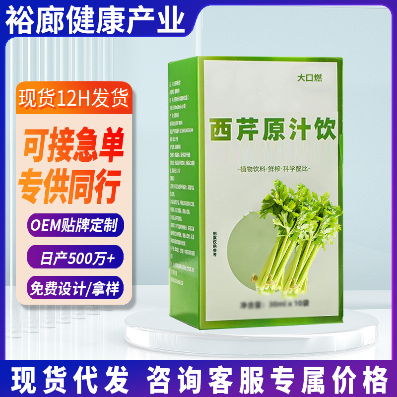 셀러리 주스 음료 150ml