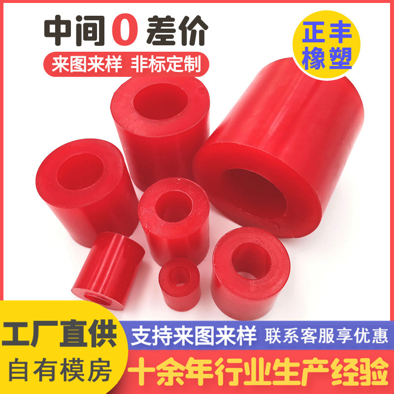 聚氨酯胶套聚氨酯PU护套衬套滑套聚氨酯制品聚氨酯轴套缓冲套