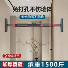 成人单杠家用室内引体向上免打孔儿童单杠健身器材伸缩吊杆单双杠